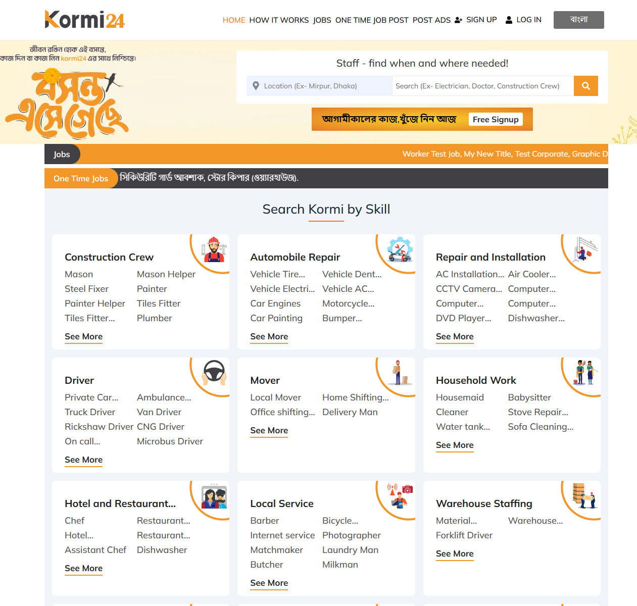 Kormi24 Job Platform